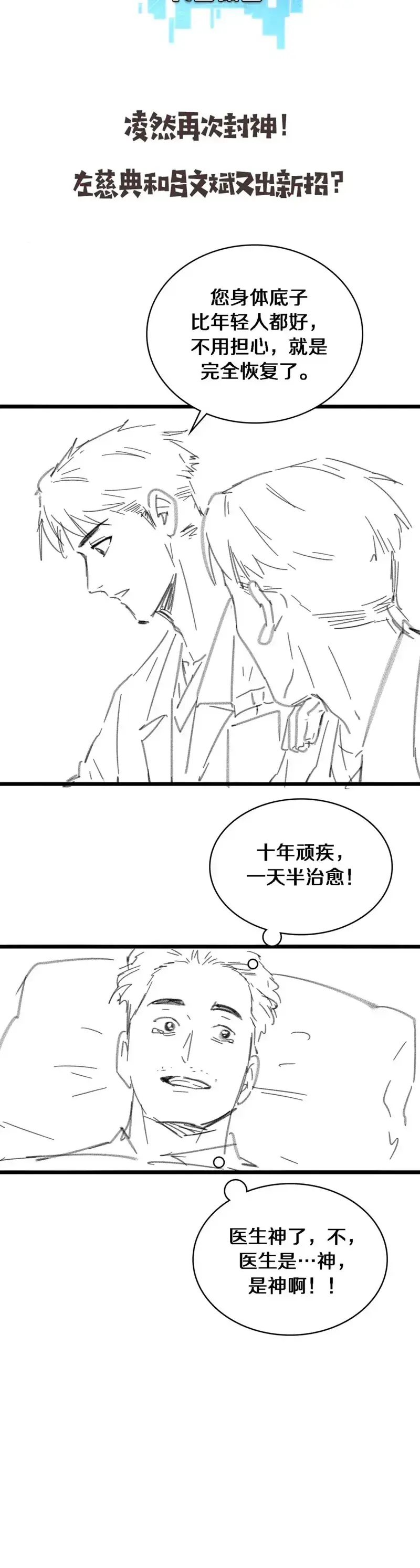 Capitulo 226 page 17