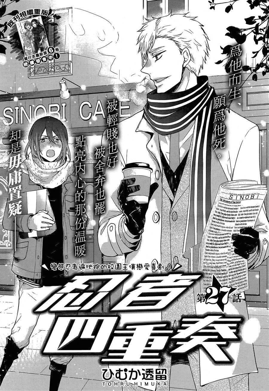 Capitulo 27 page 5