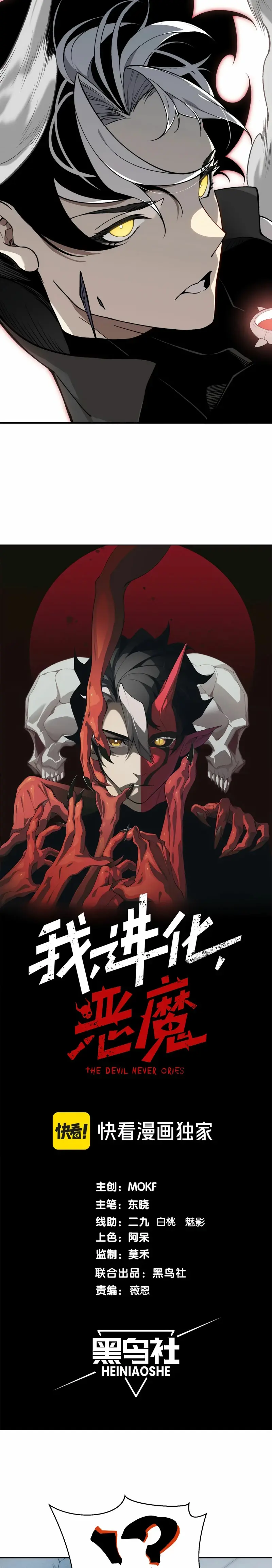 Capitulo 75 page 3