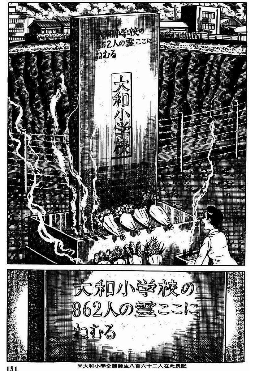Capitulo 24 page 4