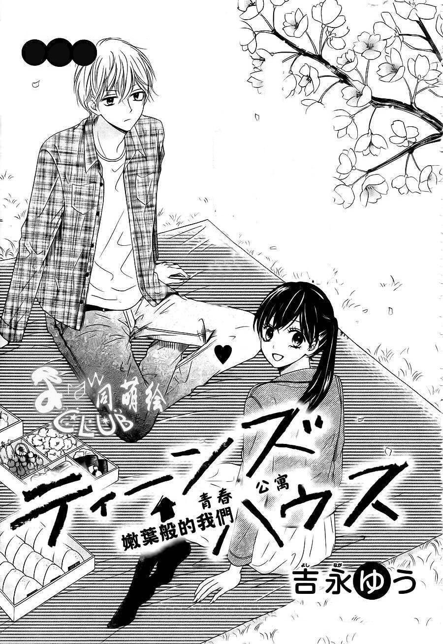 Capitulo 4 page 2