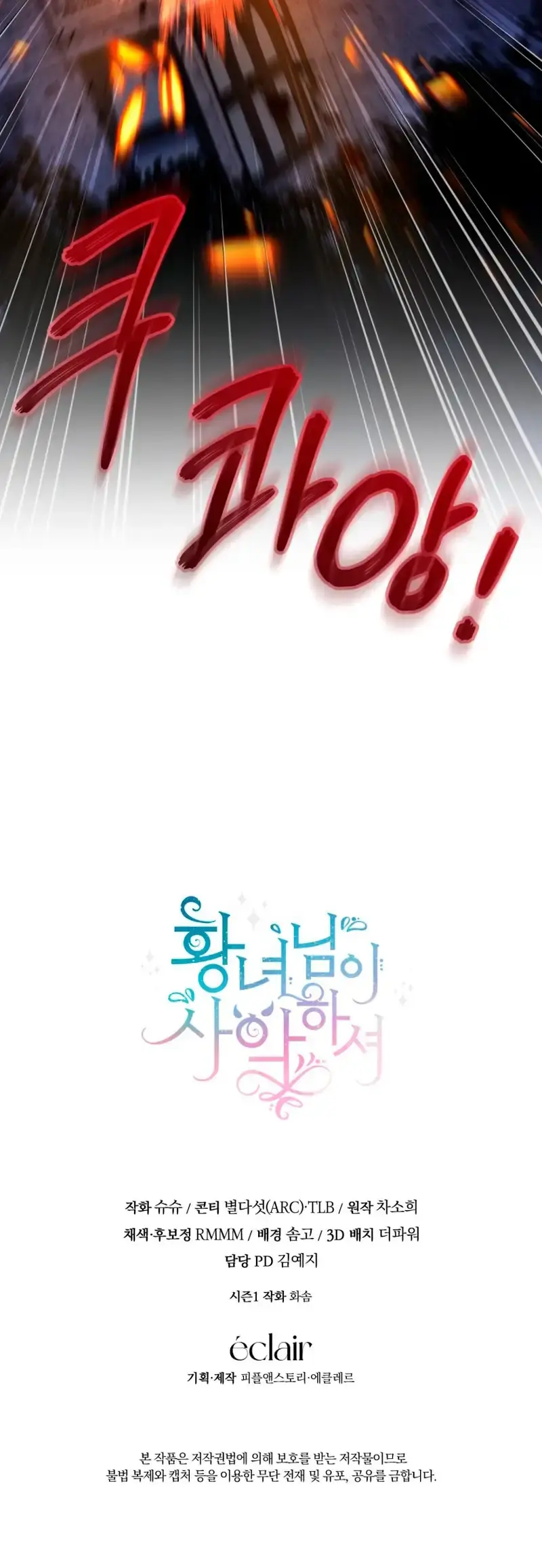 Capitulo 166 page 43