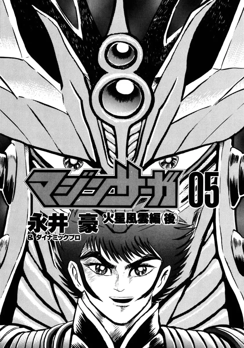 Capitulo 5 page 6