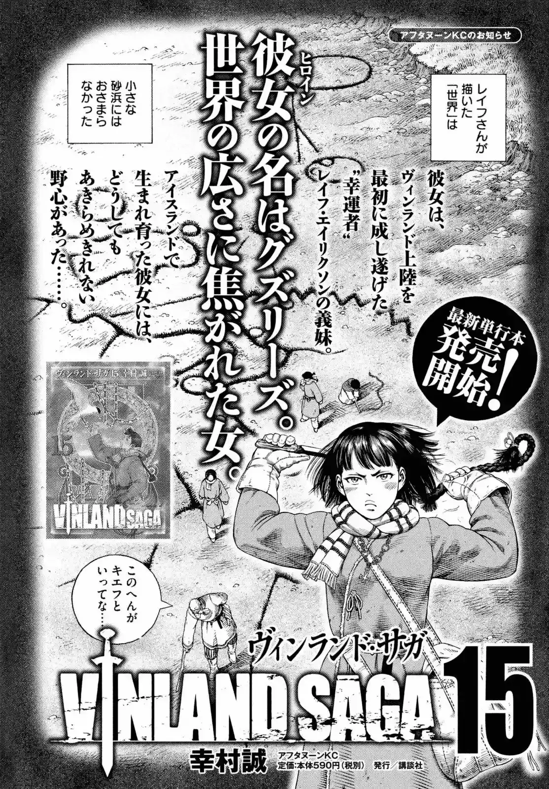 Capitulo 109 page 1
