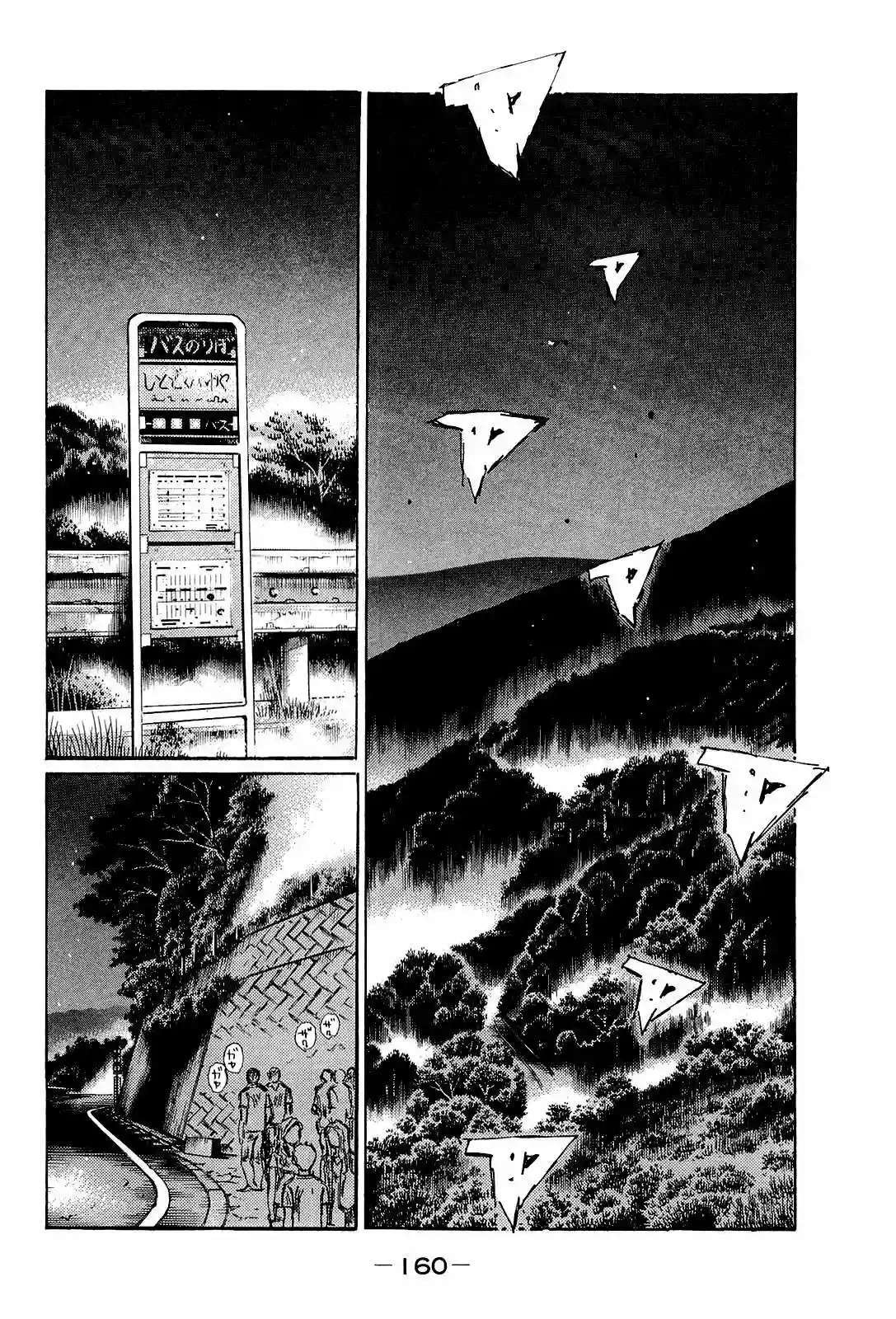 Capitulo 666 page 7