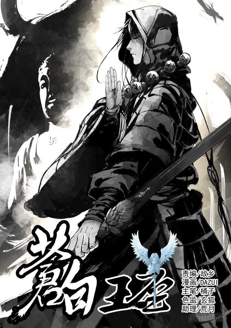 Capitulo 41 page 14