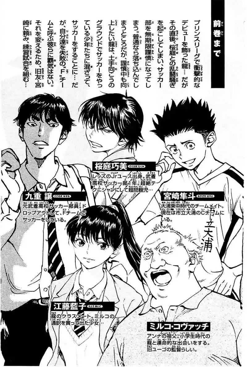 Capitulo 118 page 8
