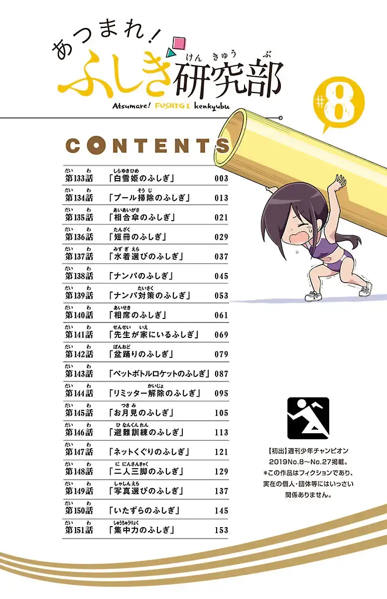Capitulo 151.5 page 4