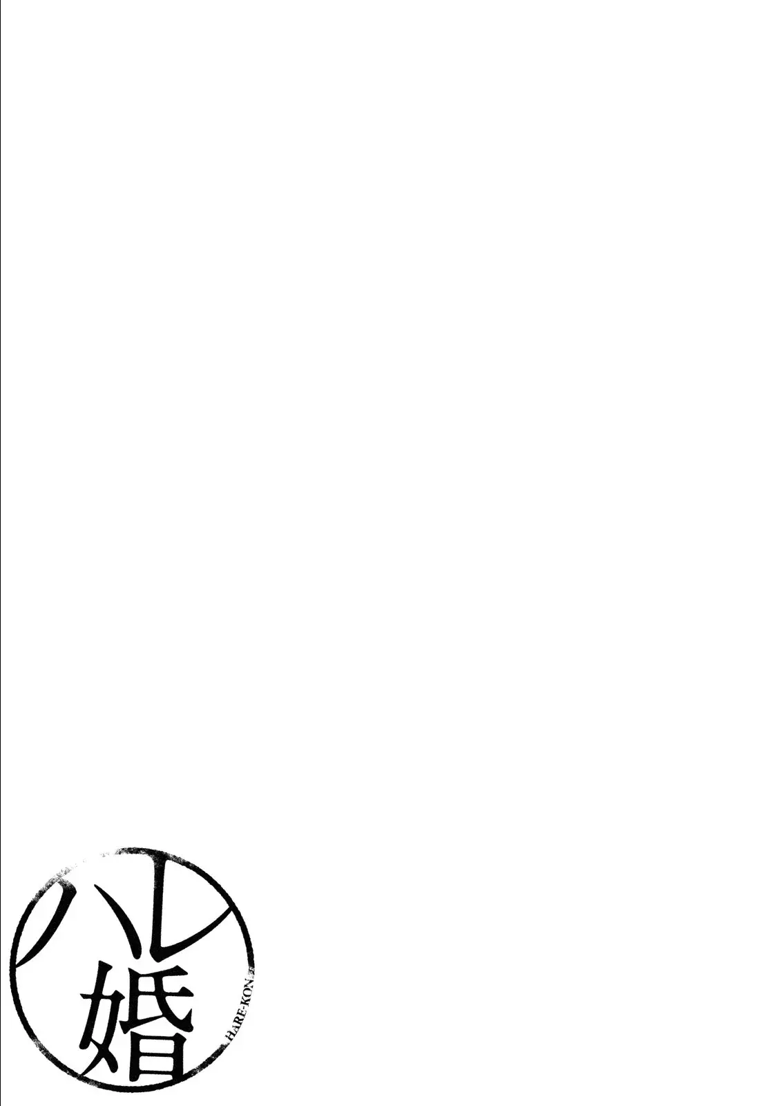 Capitulo 105 page 20