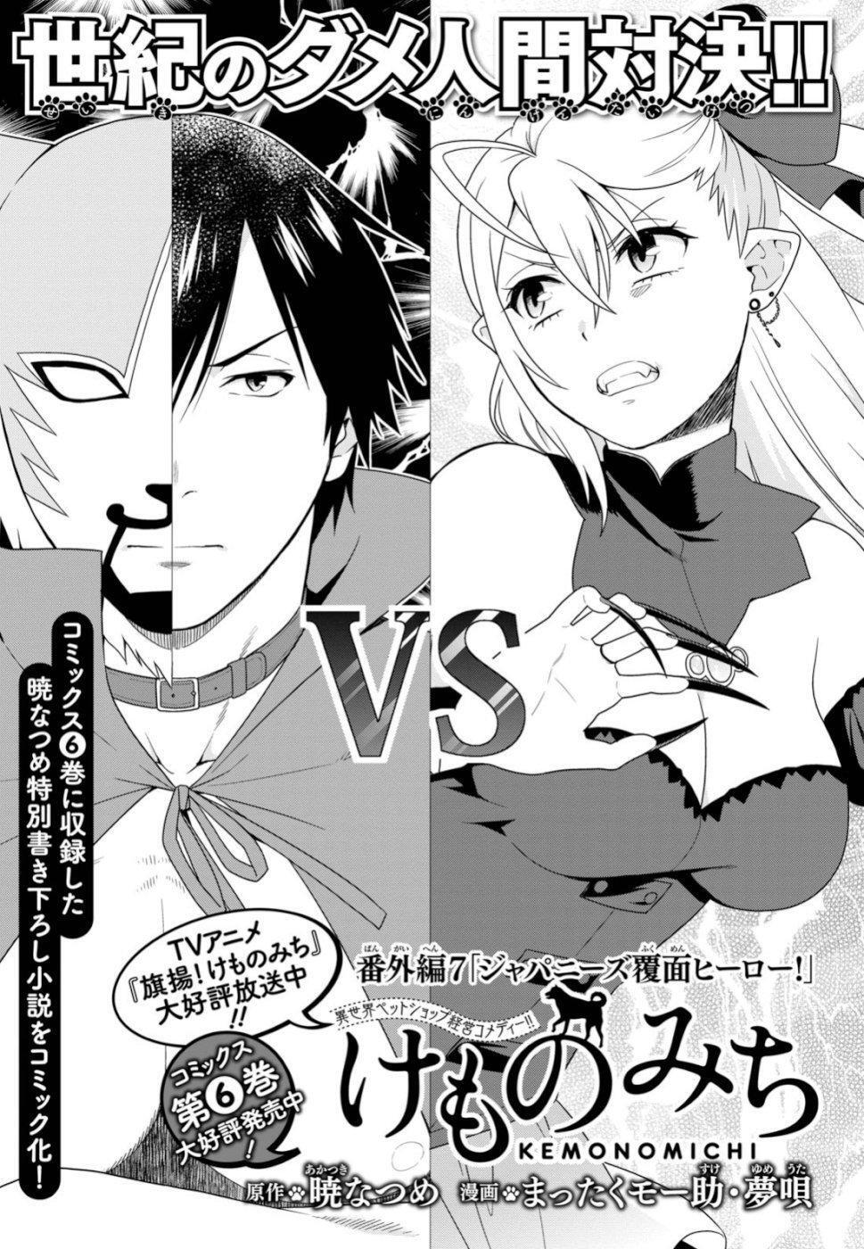 Capitulo 29.30 page 1