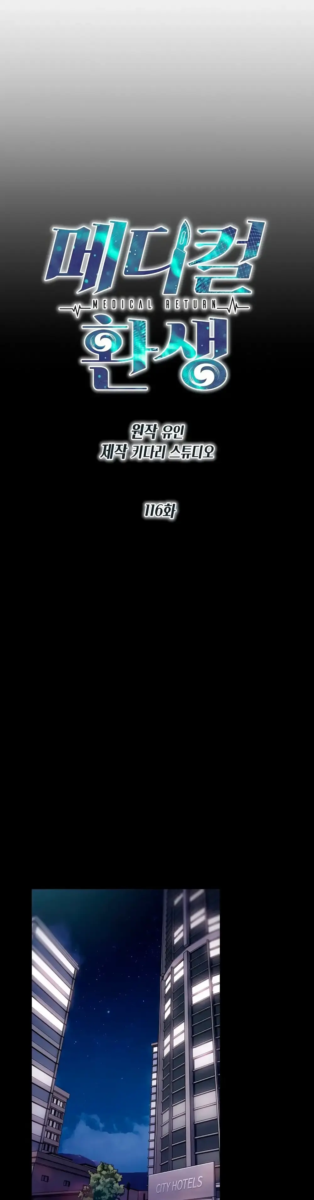 Capitulo 116 page 7