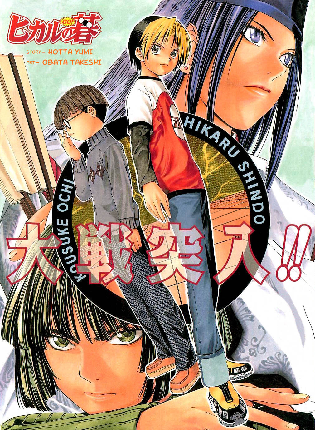 Capitulo 94 page 3