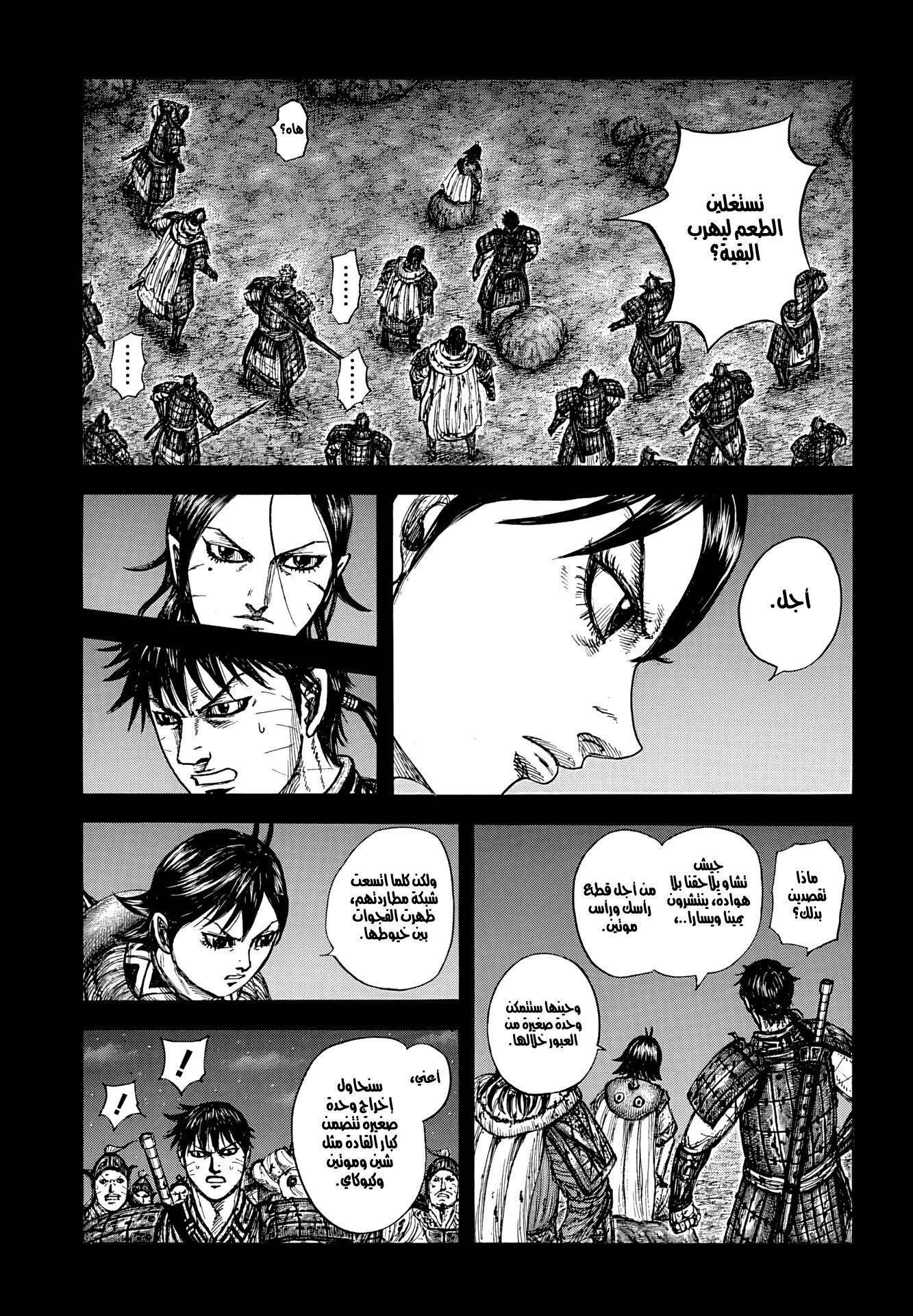 Kingdom — Capítulo 885 — Página 10