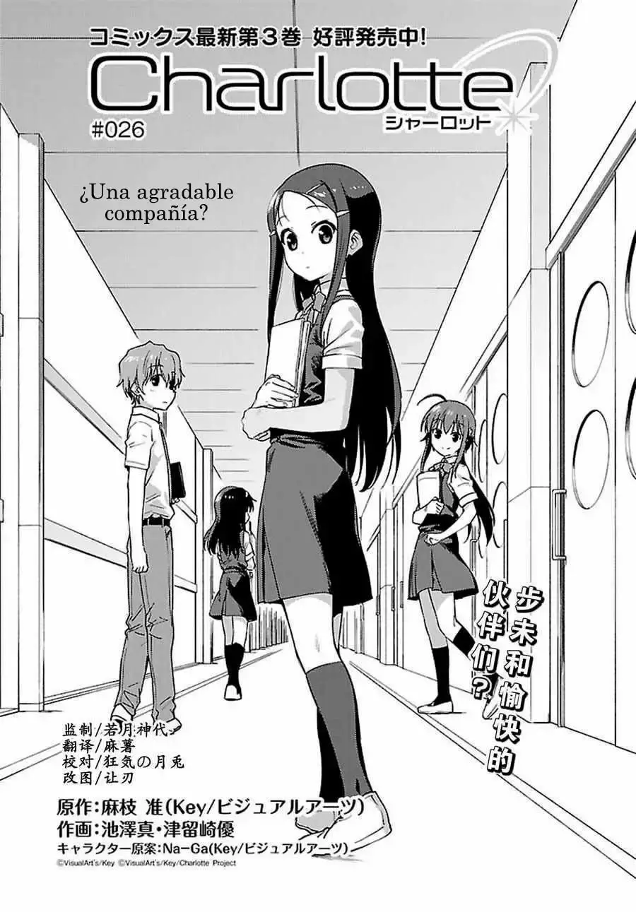 Capitulo 26 page 3