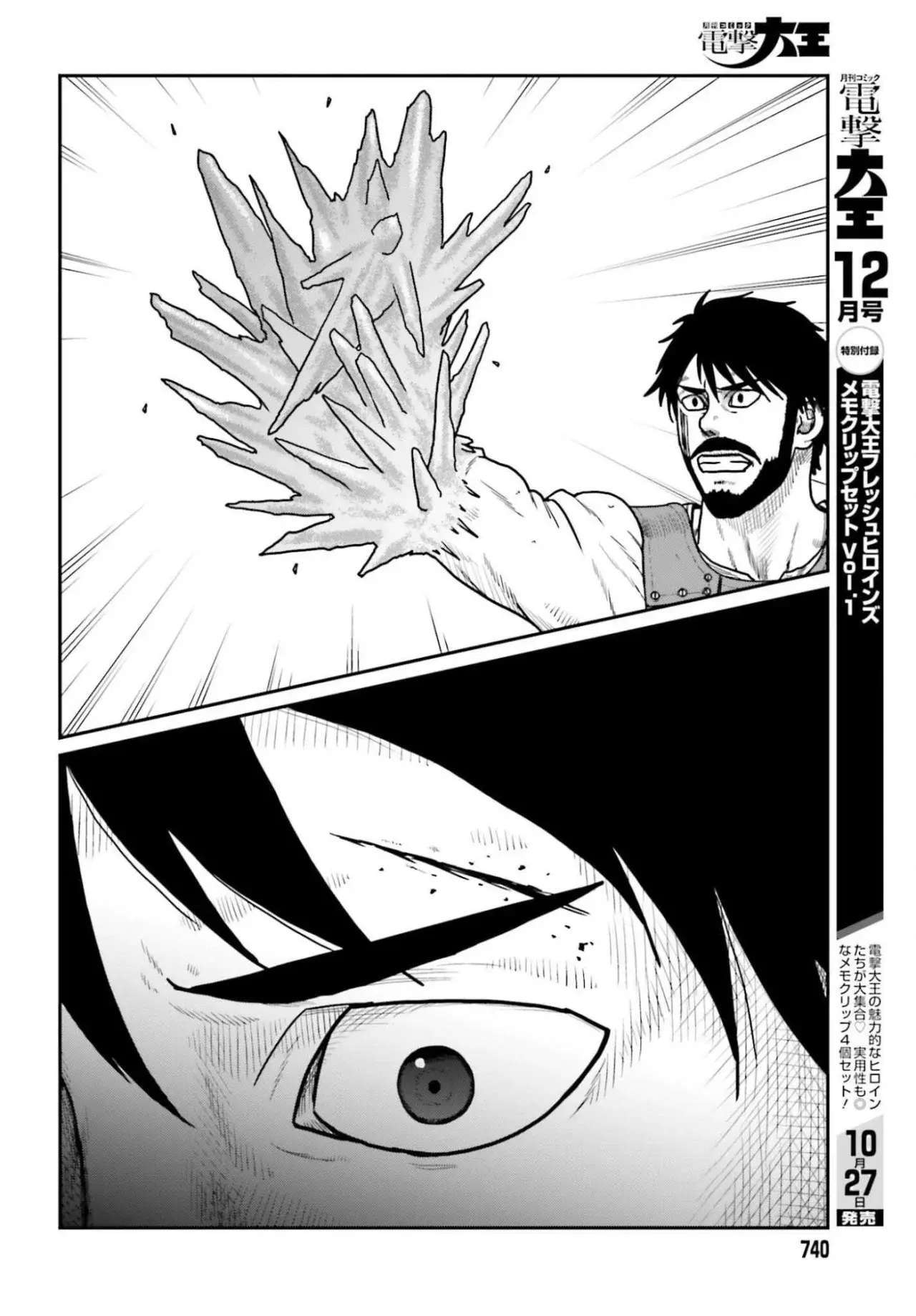 Capitulo 64 page 14