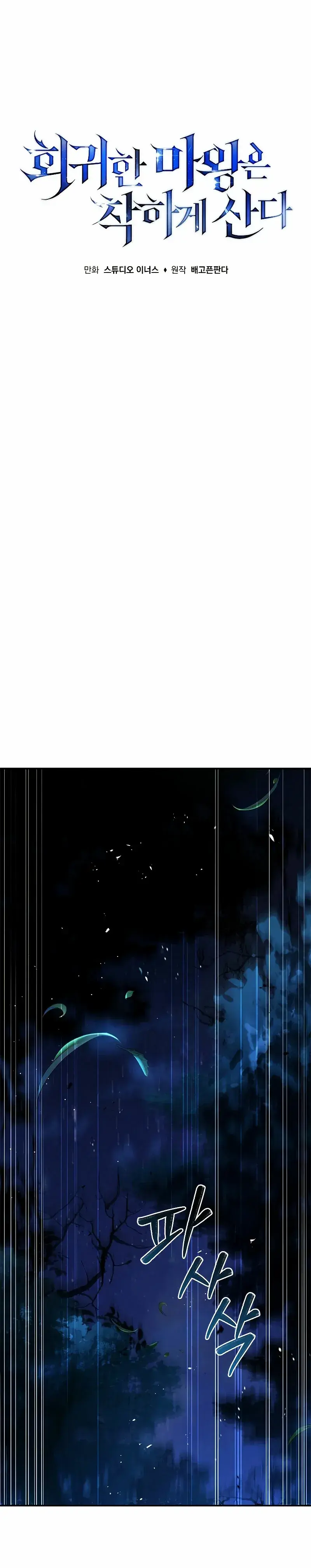 Capitulo 18 page 10