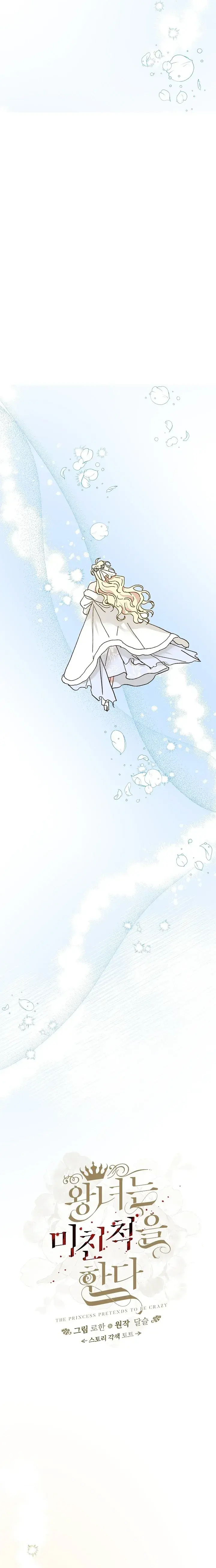 Capitulo 85 page 13
