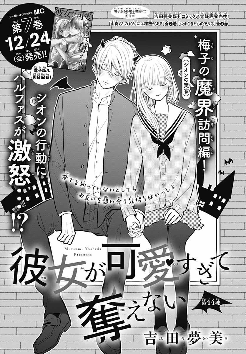 Capitulo 44 page 3