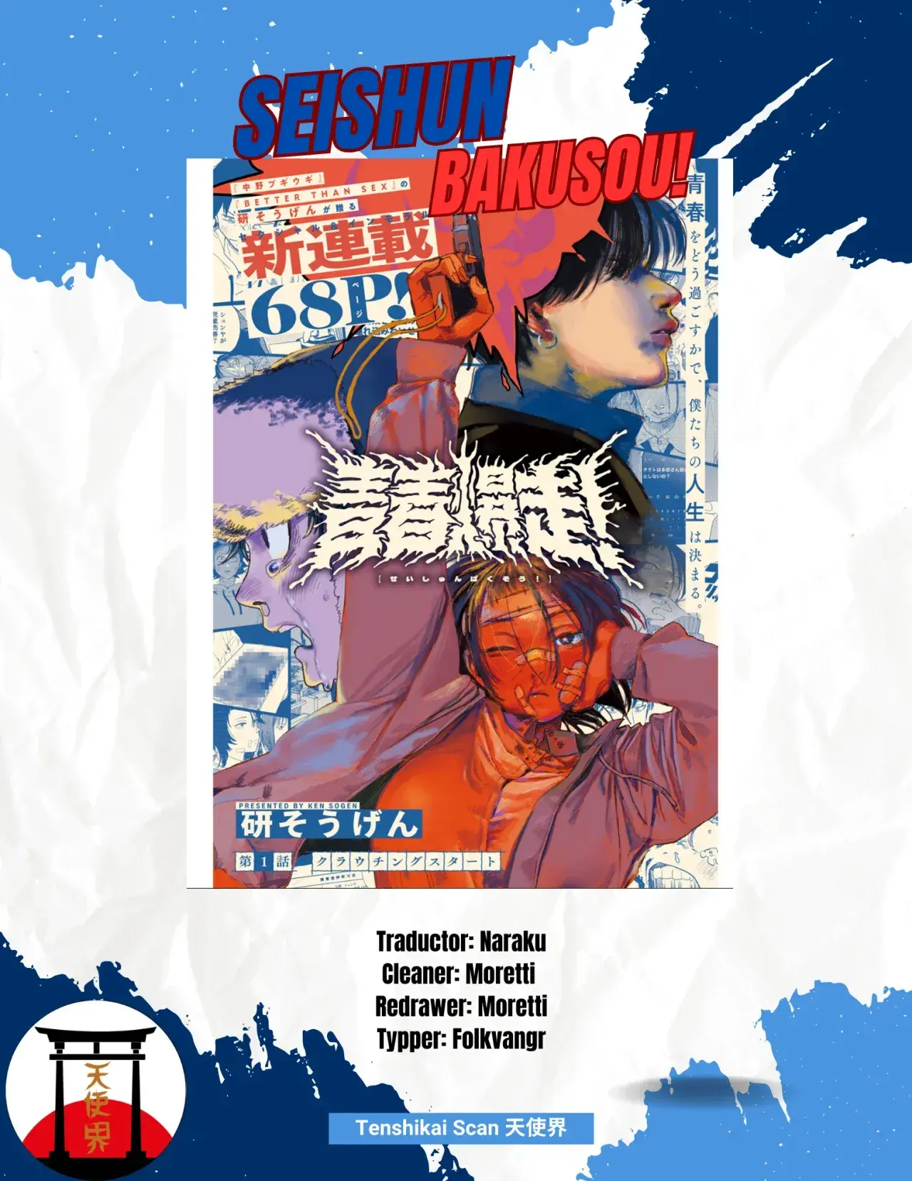 Capitulo 1.50 page 1