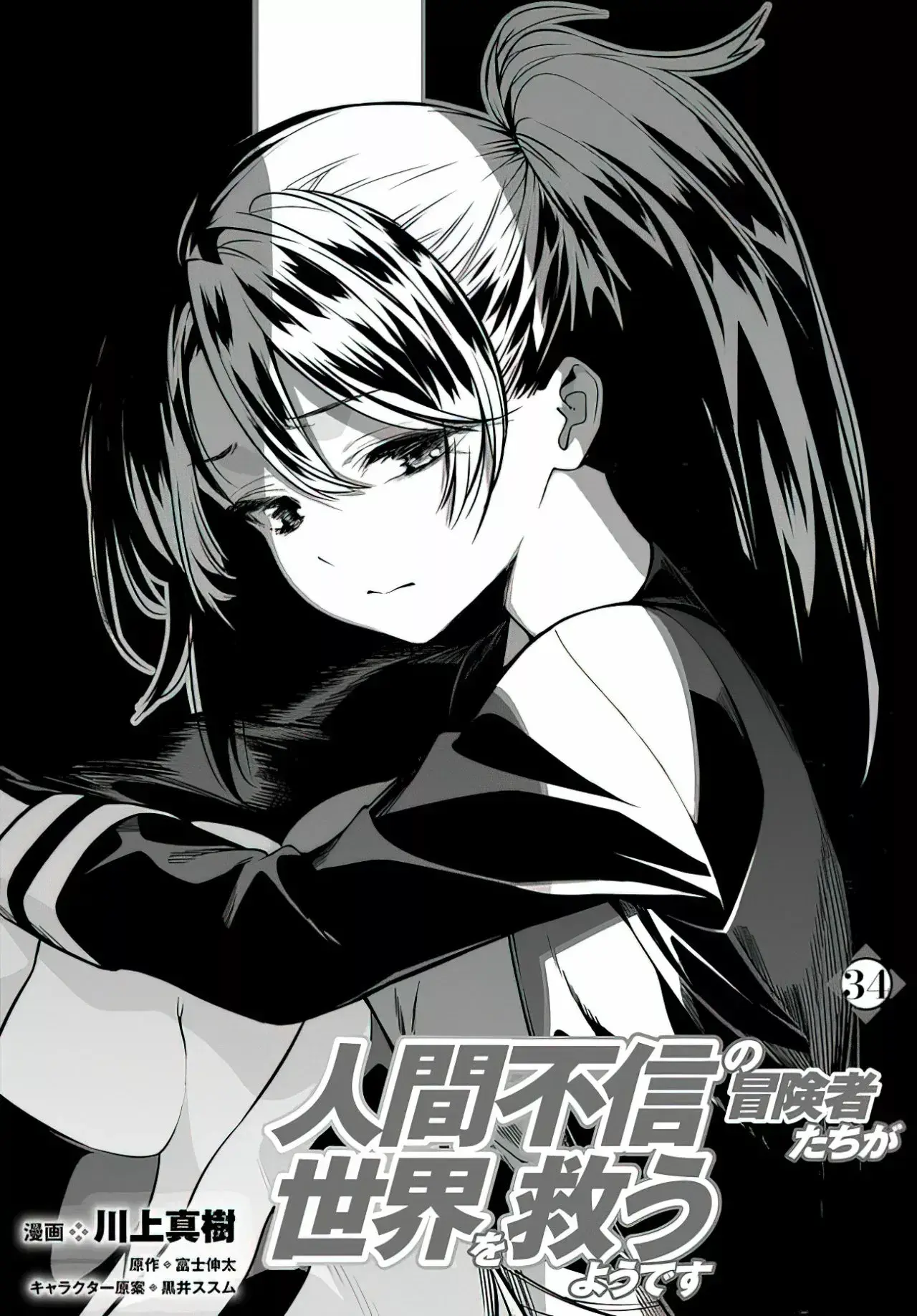 Capitulo 34 page 2
