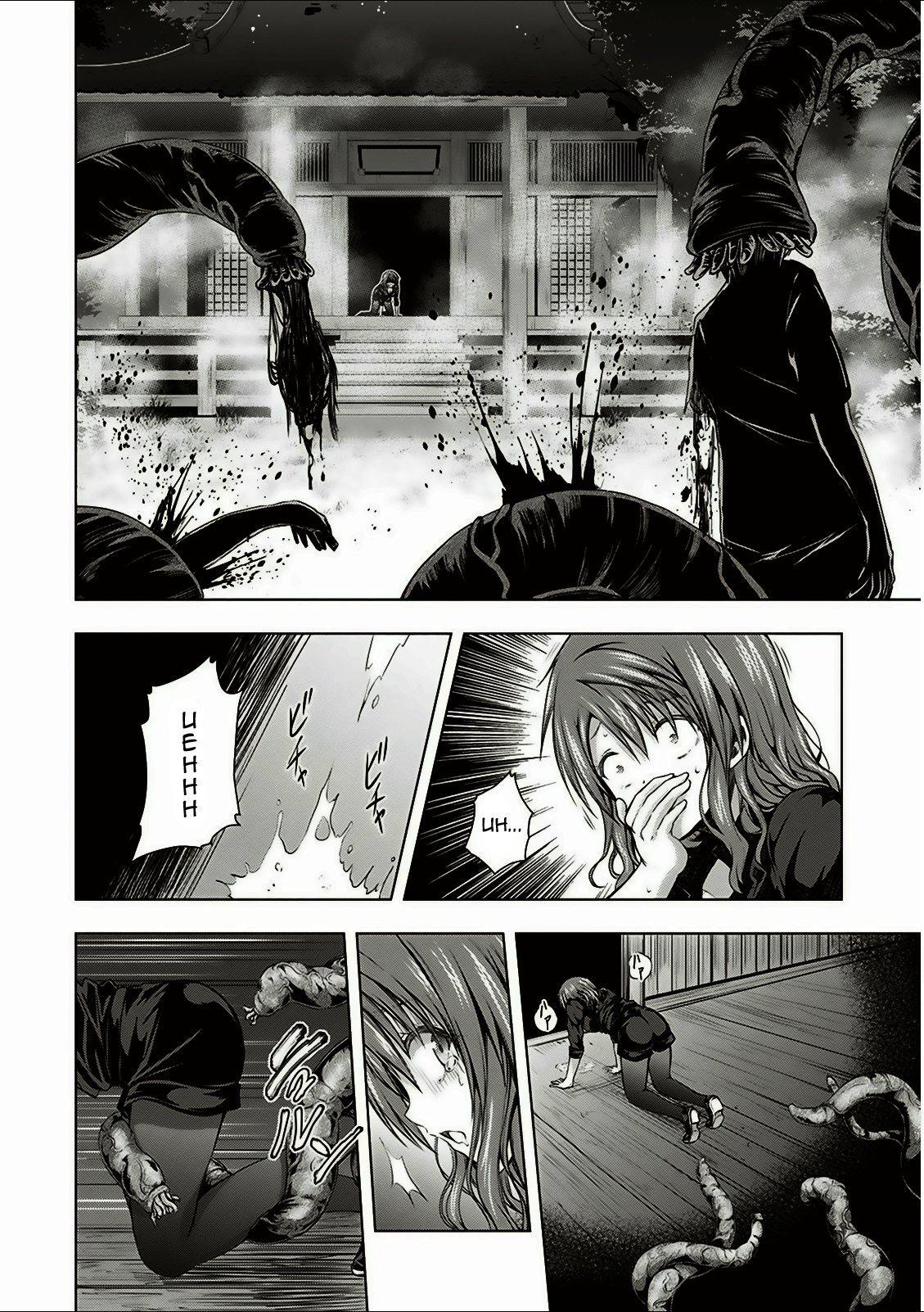 Capitulo 14 page 27