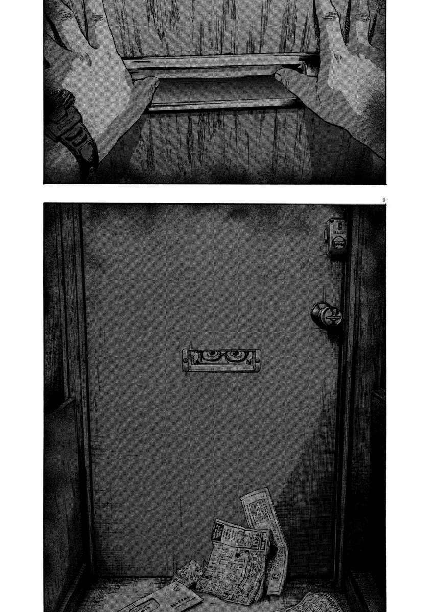 Capitulo 104 page 11