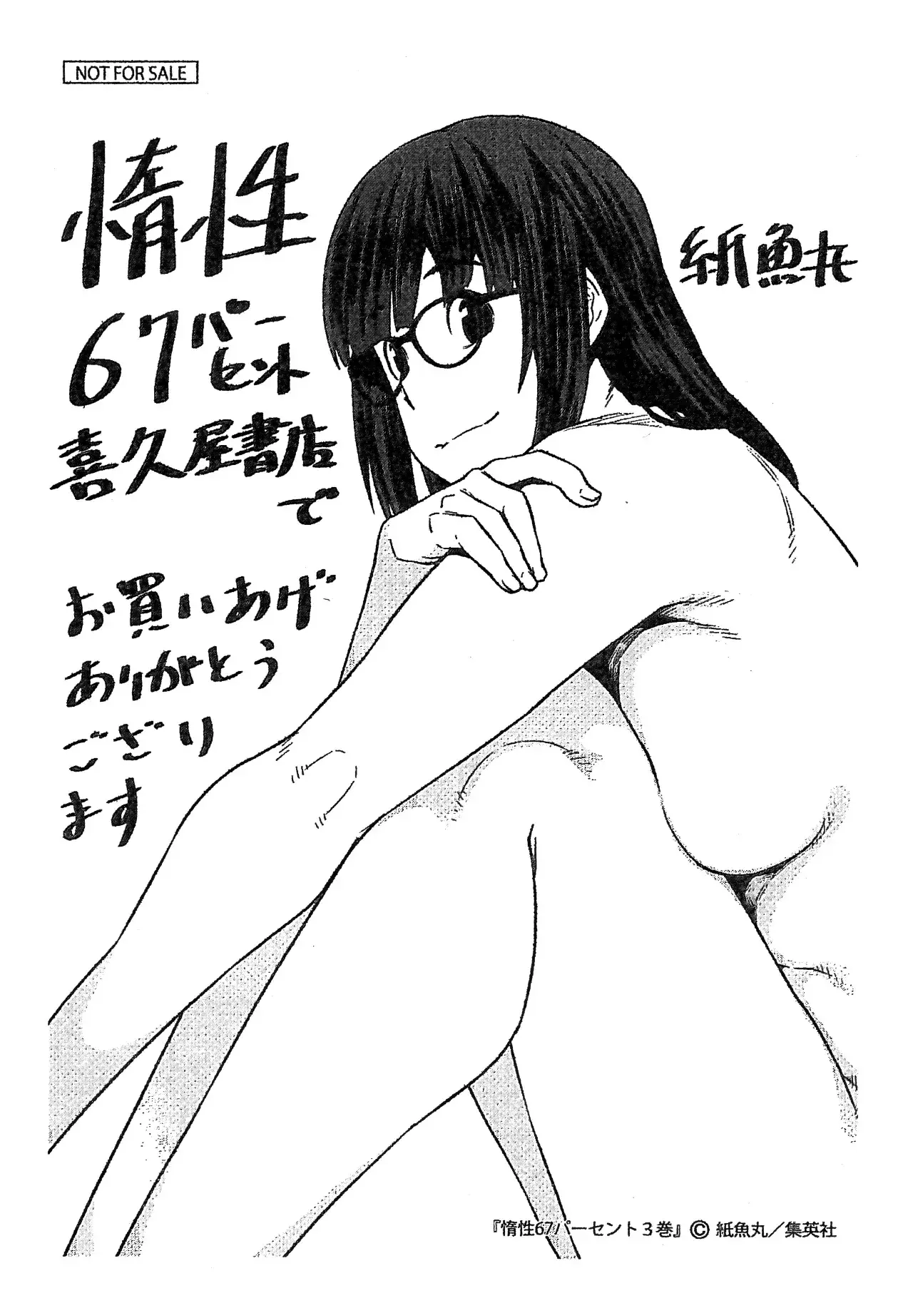 Capitulo 96.50 page 7
