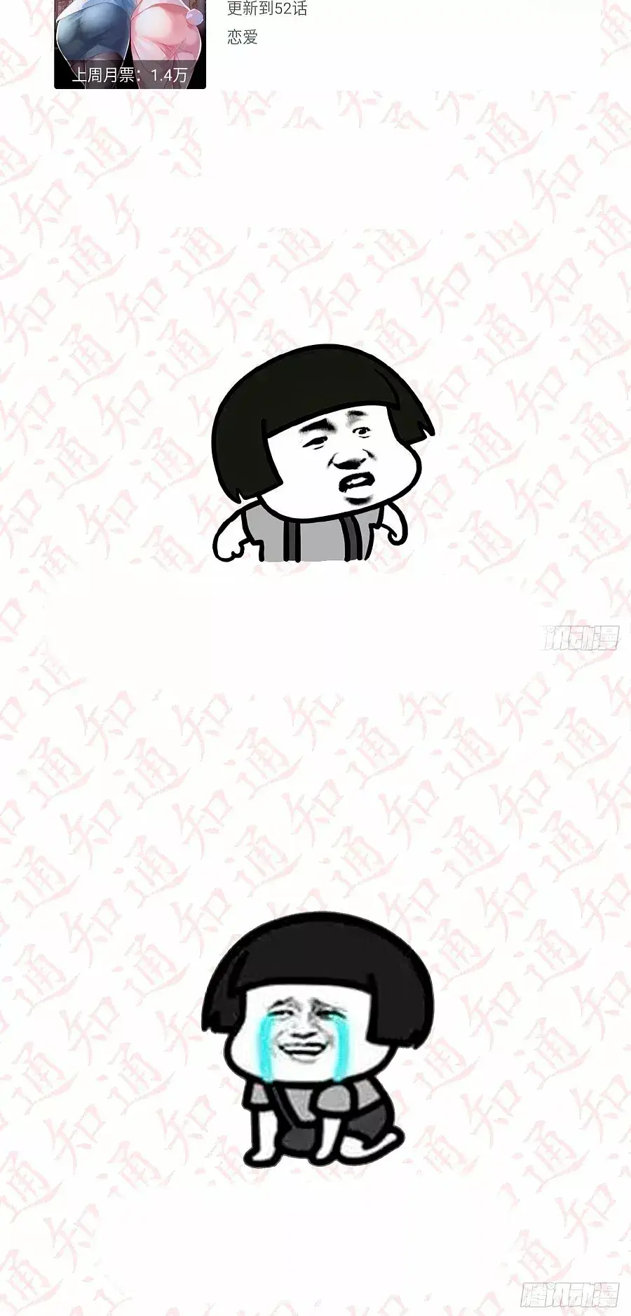 Capitulo 52 page 22