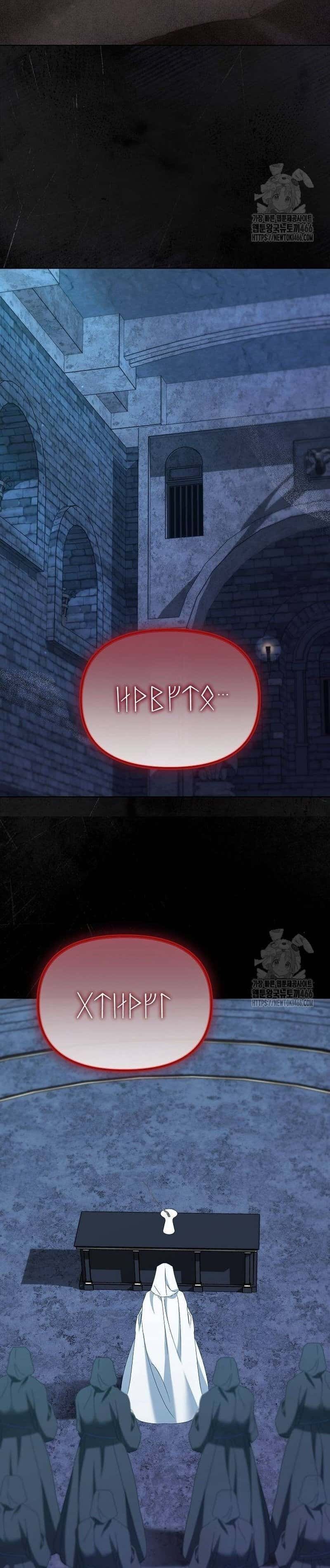 Capitulo 59 page 12