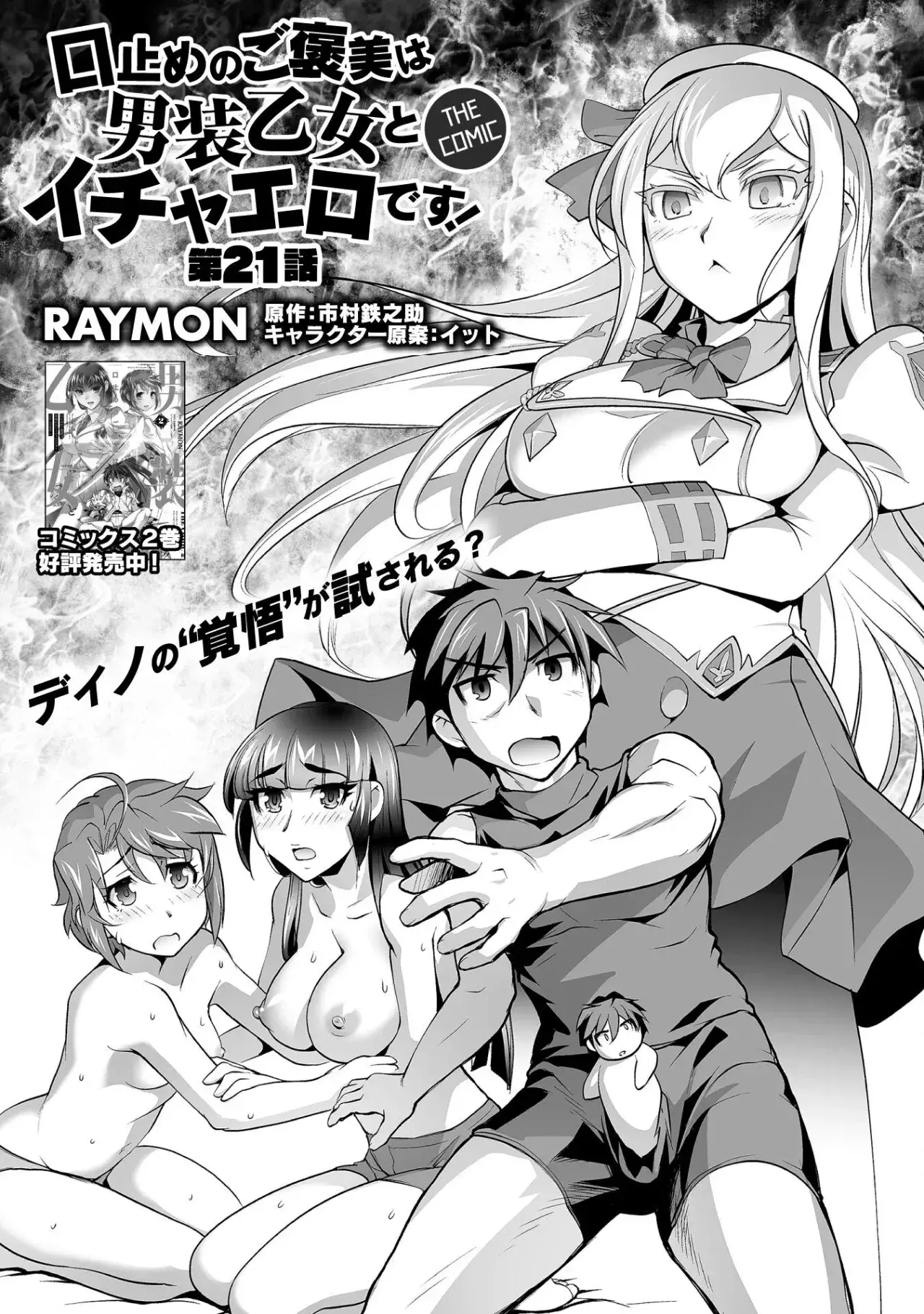 Capitulo 21 page 2