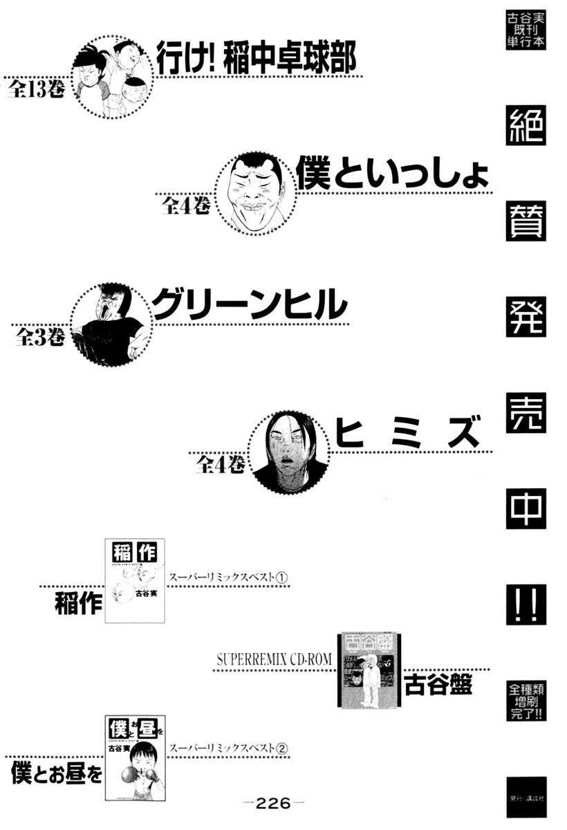 Capitulo 46 page 20
