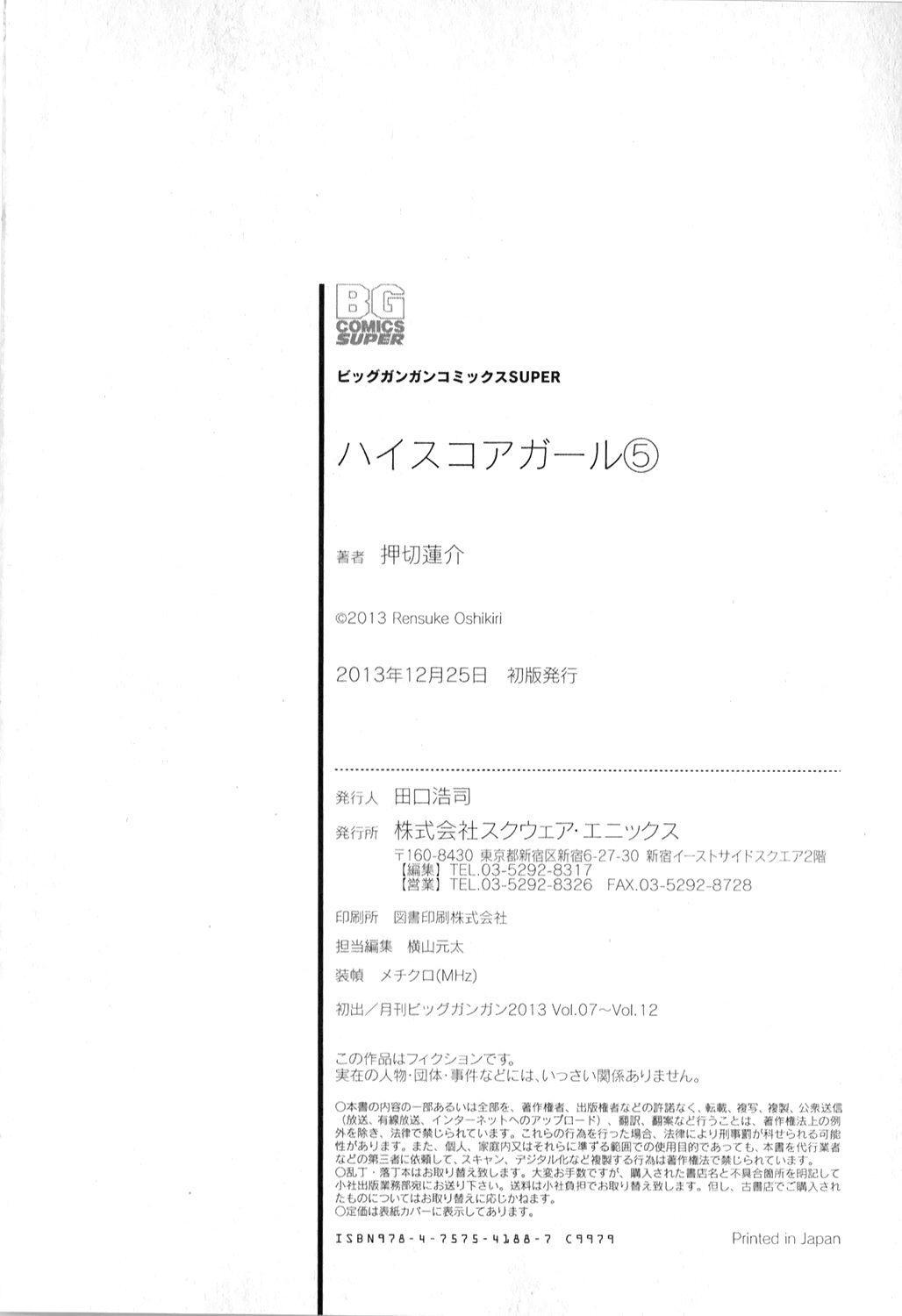 Capitulo 33.50 page 7
