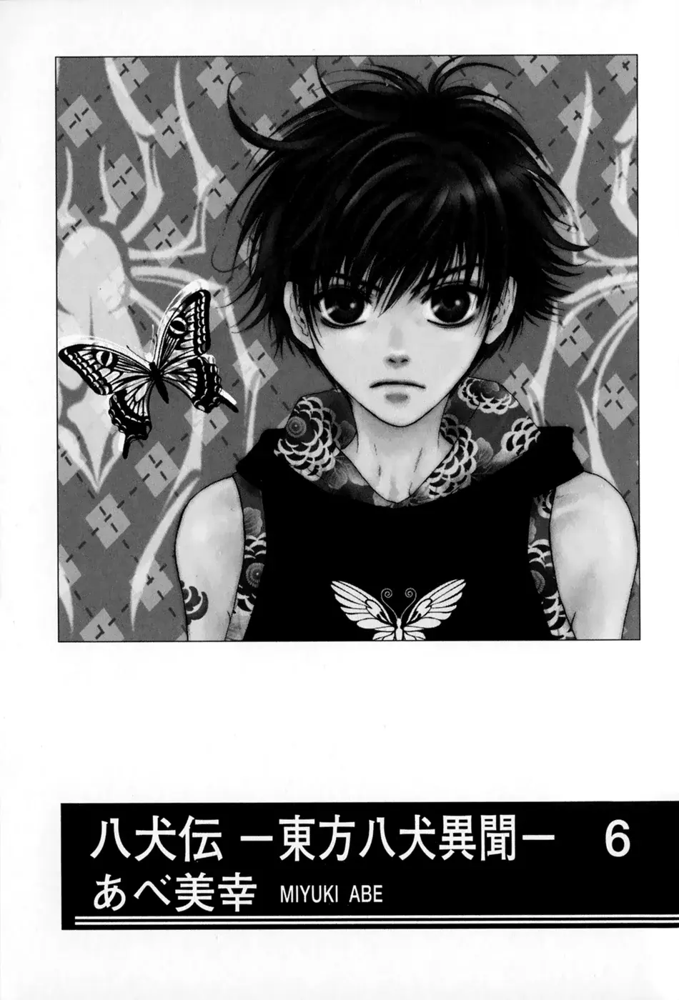 Capitulo 16 page 8