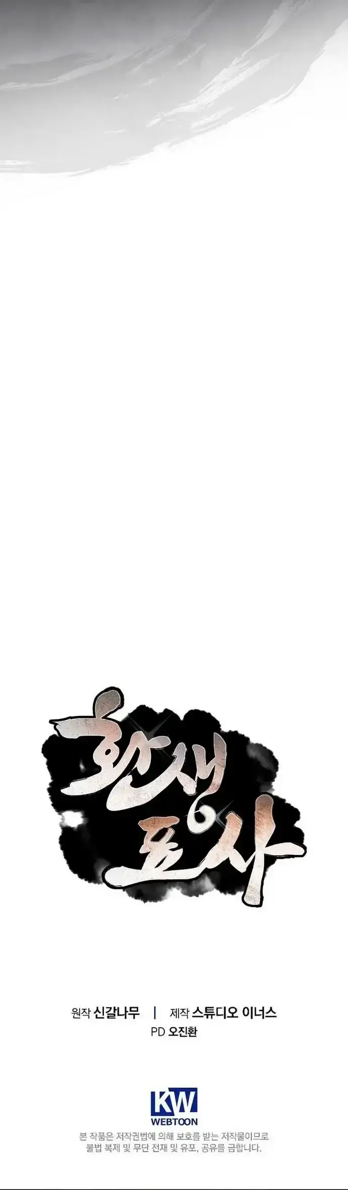 Capitulo 131 page 60