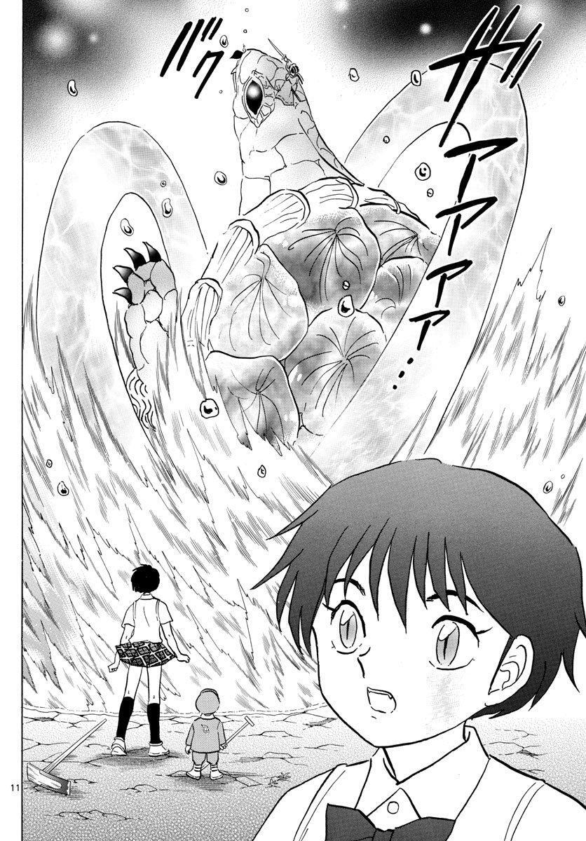 Capitulo 16 page 10