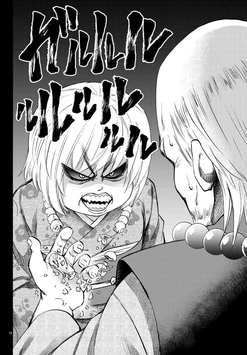 Capitulo 101 page 13