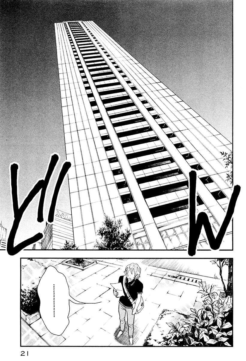 Capitulo 1 page 24