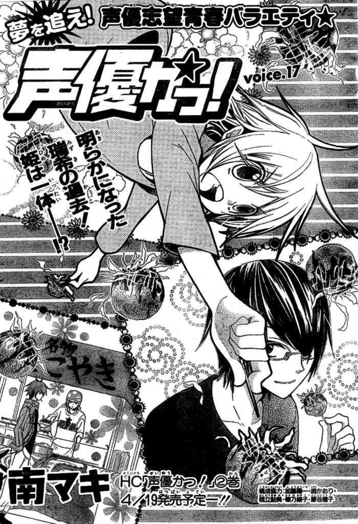 Capitulo 17 page 1