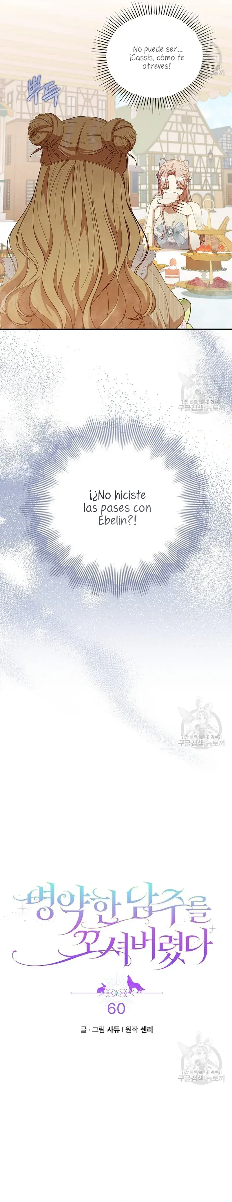 Capitulo 60 page 4
