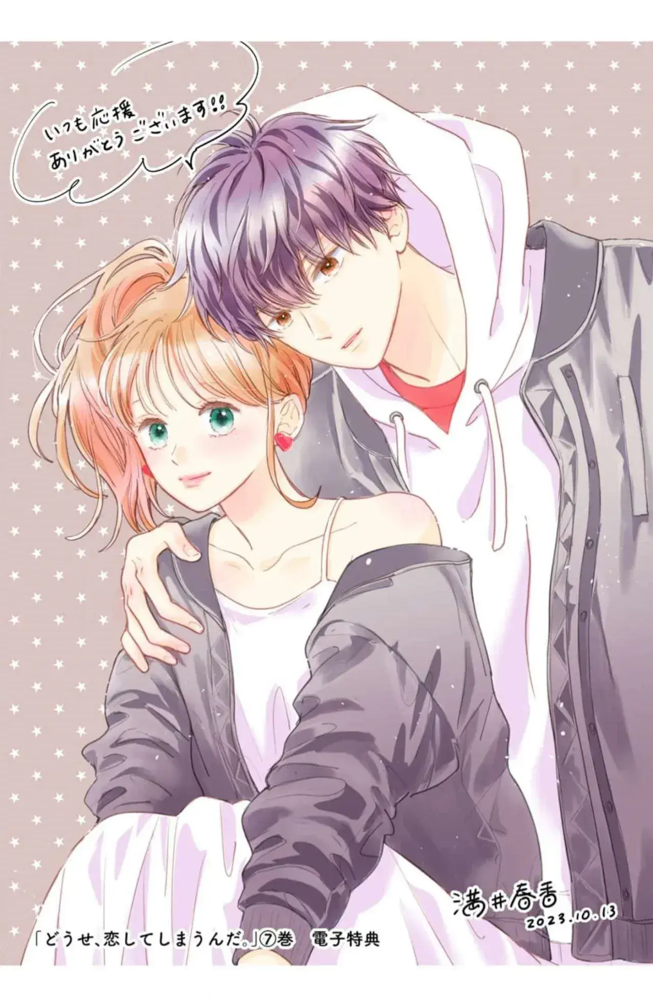 Capitulo 28 page 45