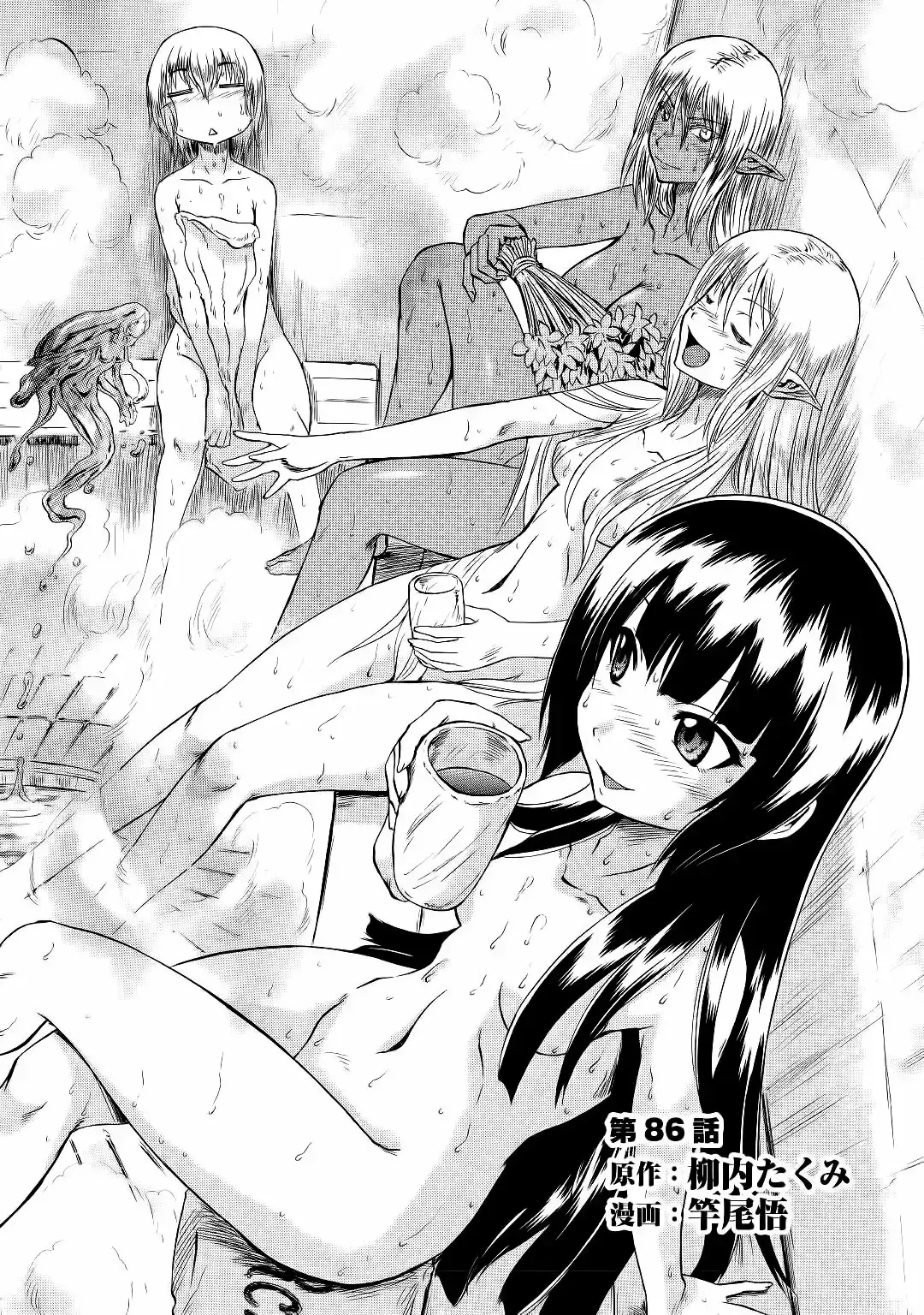 Capitulo 86 page 2