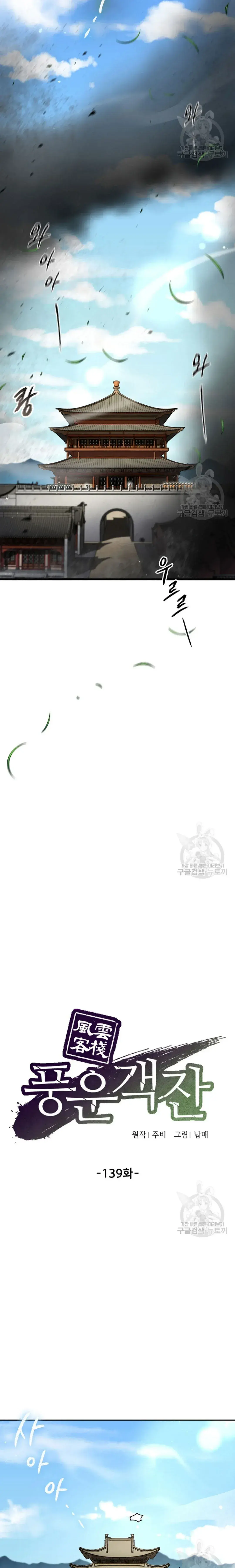 Capitulo 139 page 15