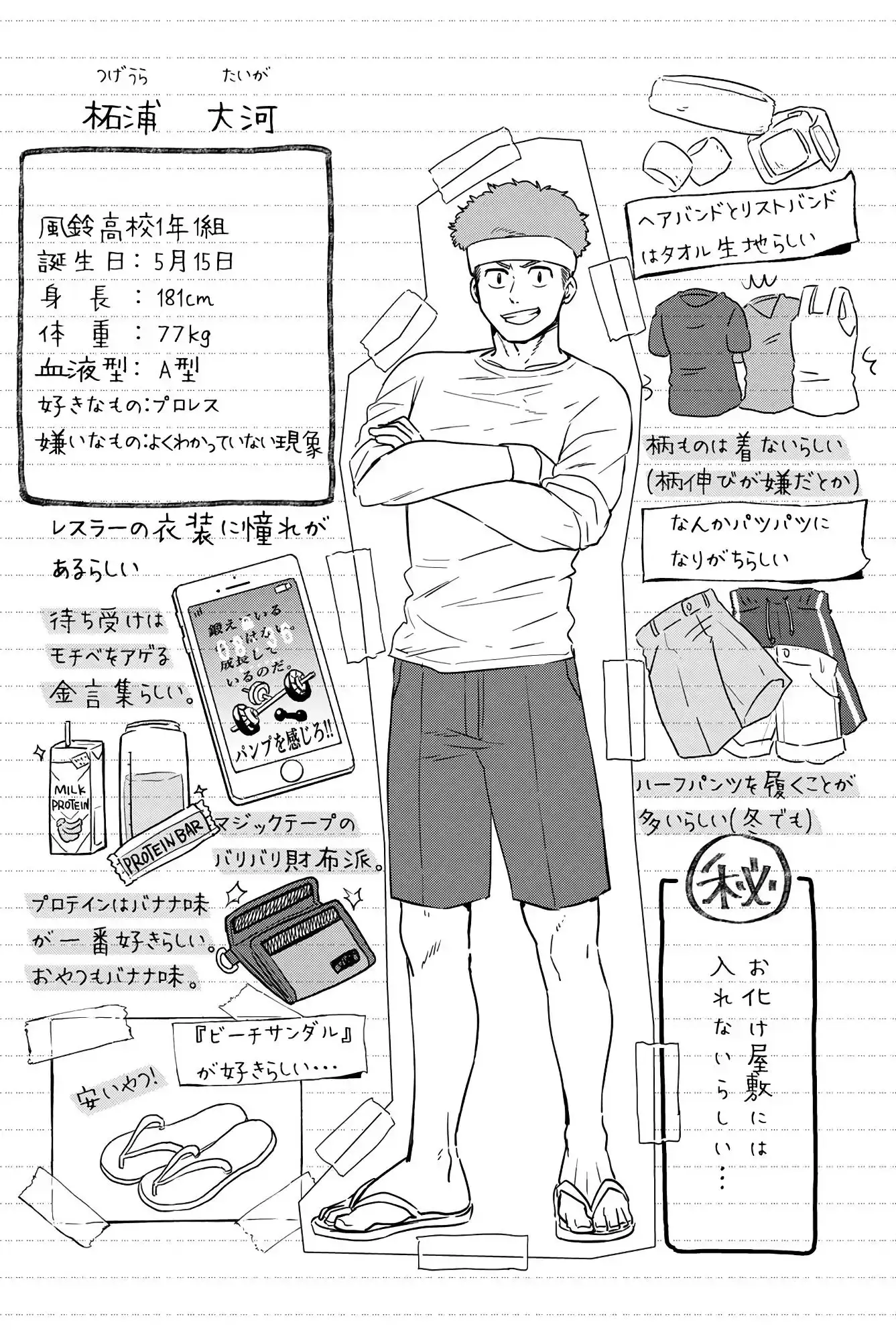 Capitulo 32 page 25