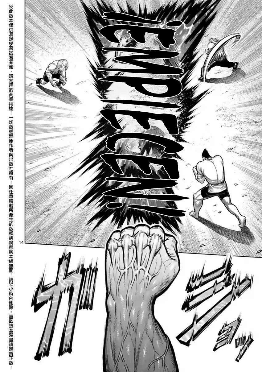 Capitulo 120 page 15