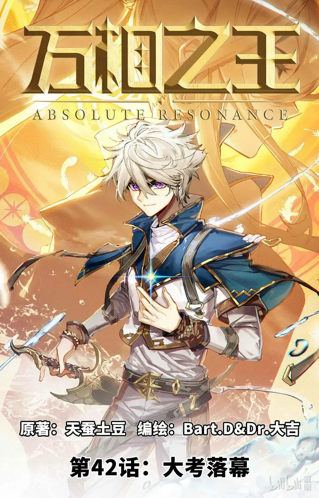 Capitulo 82 page 2