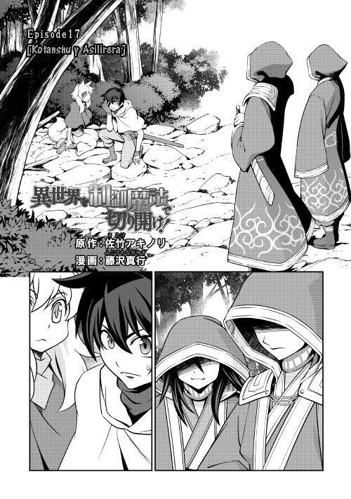 Capitulo 17 page 1