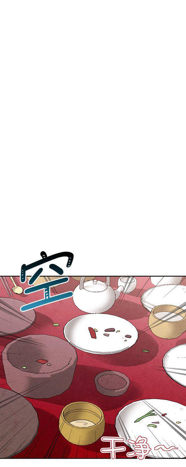 Capitulo 11 page 43