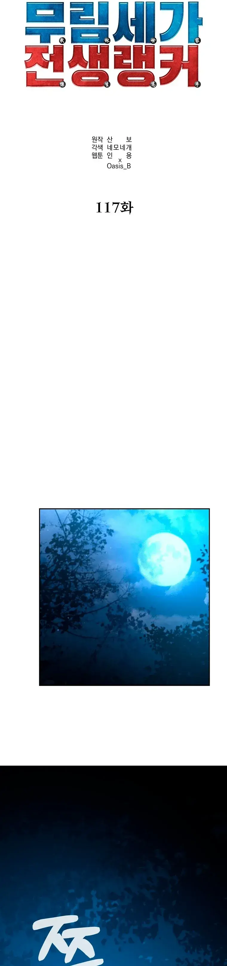 Capitulo 117 page 28