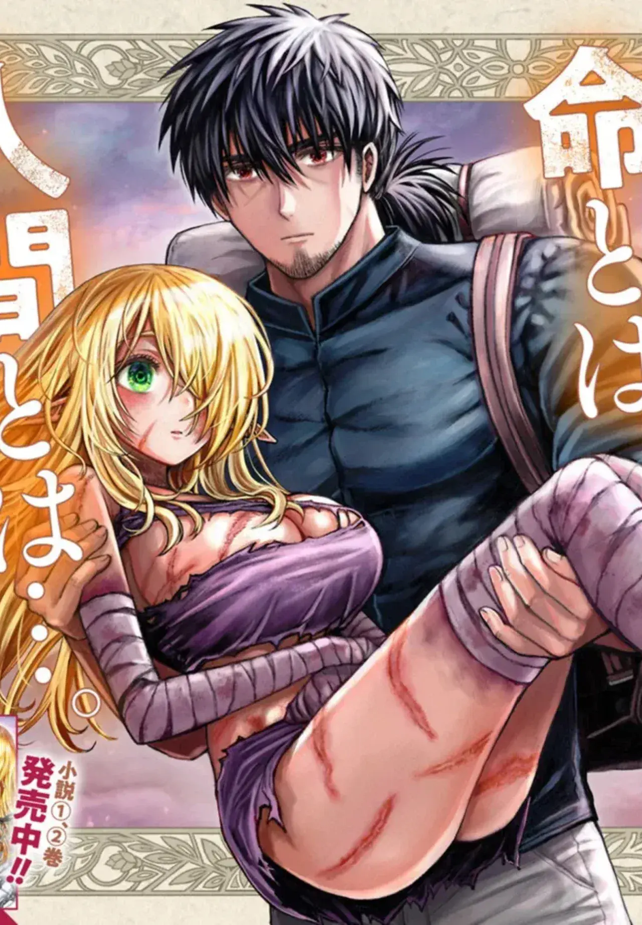 Capitulo 7.50 page 1