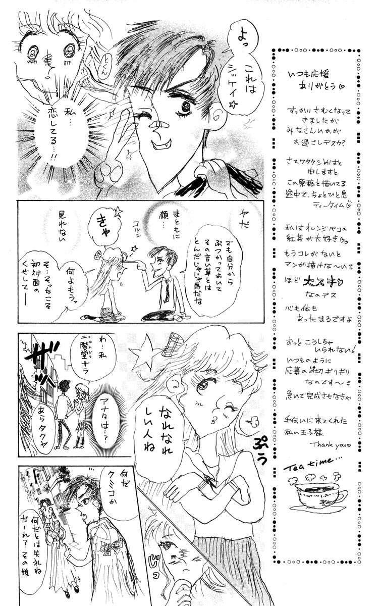 Capitulo 26.05 page 2